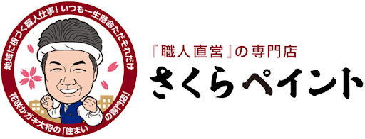 さくらペイント